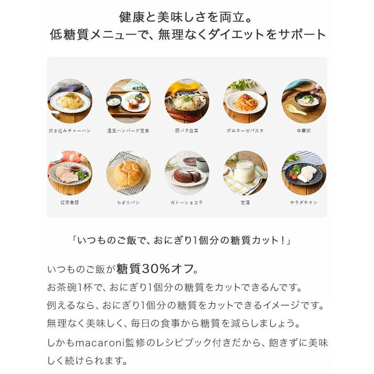 炊飯器 3合 マイコン式炊飯器 一人暮らし 糖質カット炊飯器 低糖