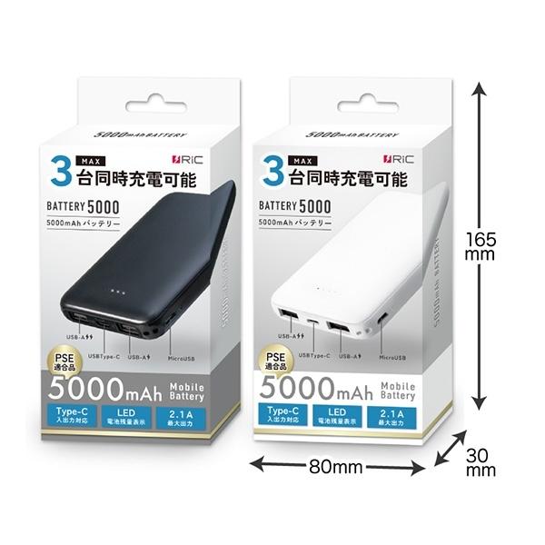 モバイルバッテリー 大容量 軽量 小型 5000mAh 充電器 スマホ