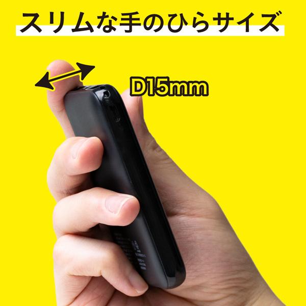 モバイルバッテリー 大容量 軽量 小型 5000mAh 充電器 スマホ
