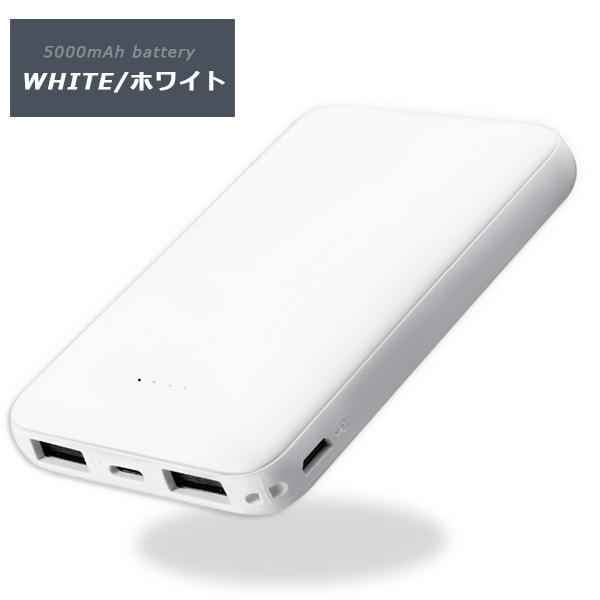 モバイルバッテリー 大容量 軽量 小型 5000mAh 充電器 スマホ