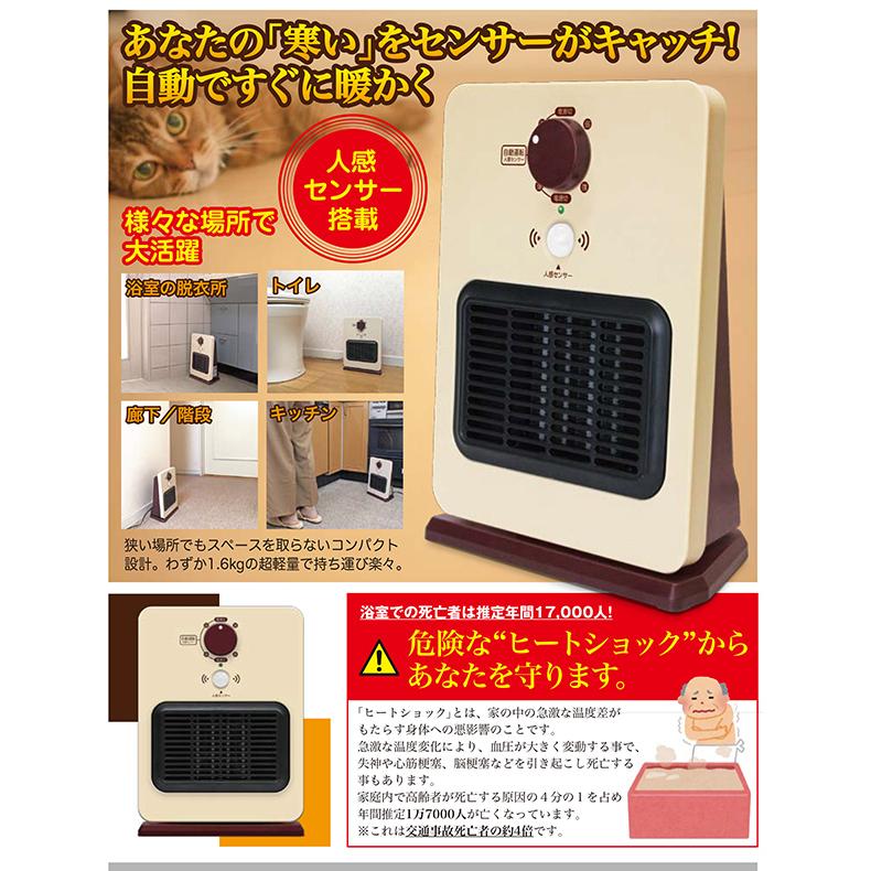 ヒーター セラミックヒーター 電気ストーブ 小型 省エネ 電気ヒーター