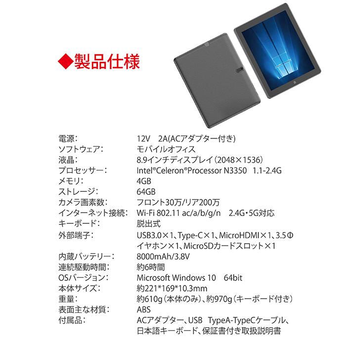 Windows タブレット windowsPC3 ノートPC windows10搭載 8.9