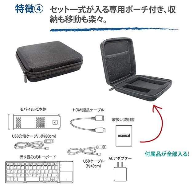 モバイルPCセット タッチパッド付キーボード付属 4GBメモリ 64GB 