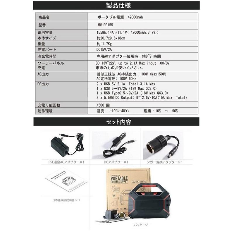 ポータブル電源 おすすめ 大容量 42000mAh 155Wh バッテリー