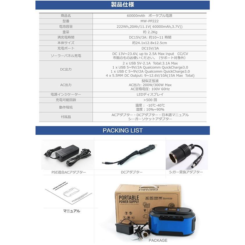 ポータブル電源 大容量 60000mAh 222Wh 非常用　災害用 新品未使用 Amazon.co.jp: Krisdonia ポータブル電源 大容量60000mAh/222Wh