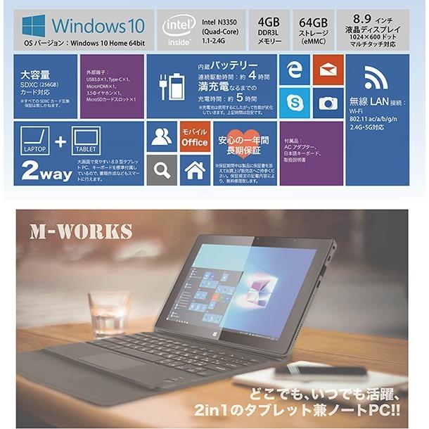 Windows タブレット windowsPC2 ノートPC windows10搭載 8.9インチ