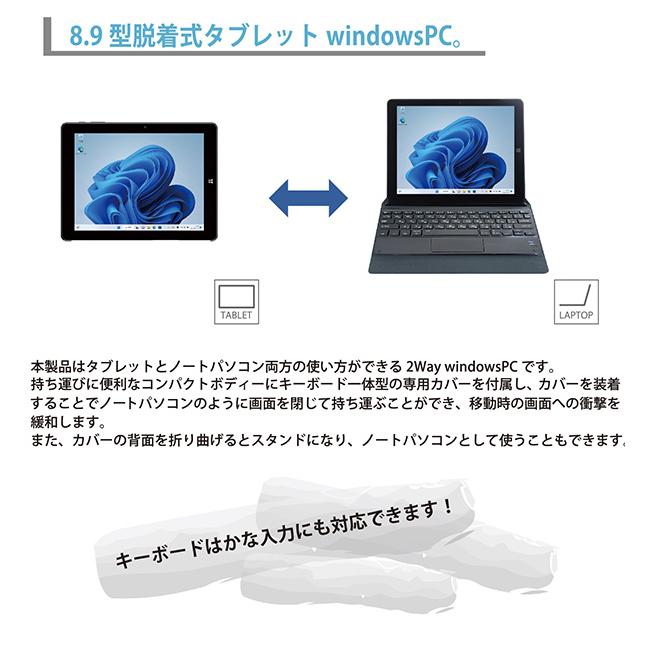 Windows ノートPC タブレット windowsPC4 windows11搭載 8.9インチ 2way モバイルエクセル キーボード 6時間連続使用 MW-WPC04｜shopping-lab｜05