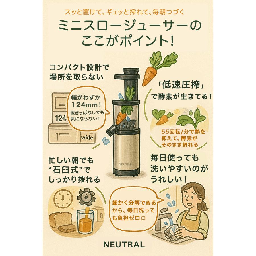 ジューサー コンパクトスロージューサー ミニサイズジューサー 低速