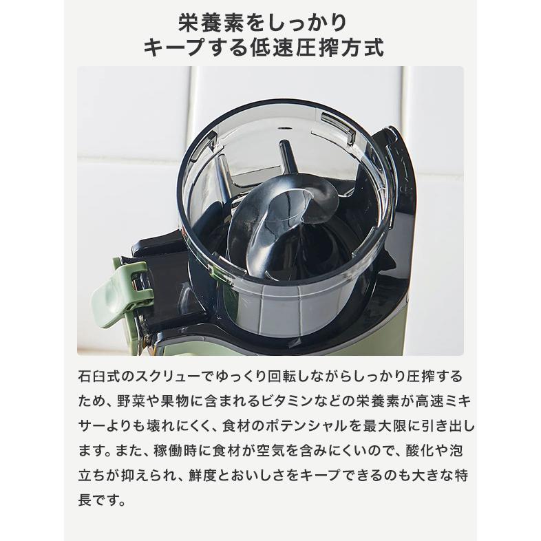 ジューサー コンパクトスロージューサー ミニサイズジューサー 低速