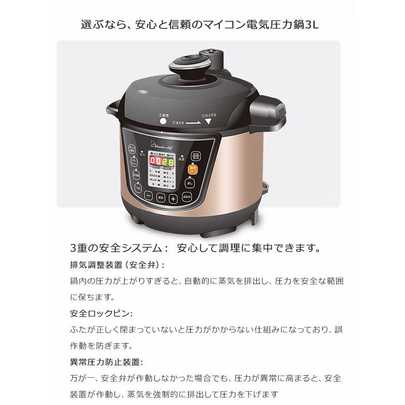 圧力鍋 電気圧力鍋 3L 時短 レシピ 初心者 おすすめ ほったらかし家電