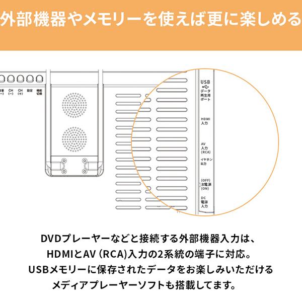 ポータブルテレビ 12.1インチ 地デジ・BS・CSチューナー搭載 録画機能