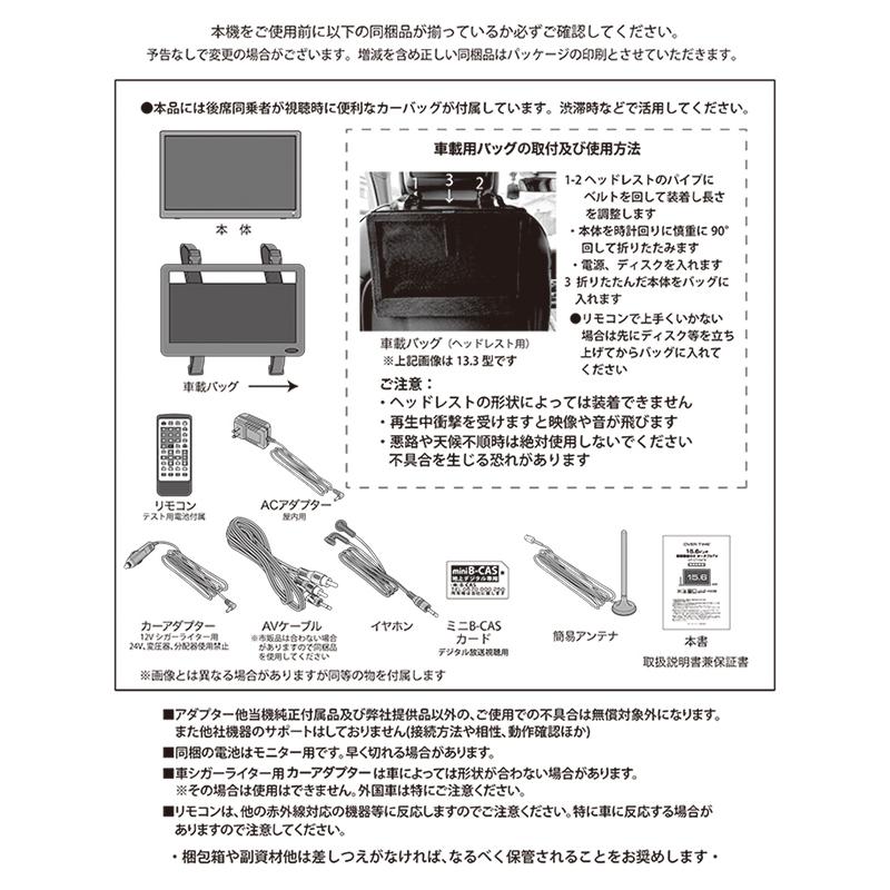 ポータブルテレビ 15.6インチフルセグ ワンセグ 壁掛け&スタンド付き