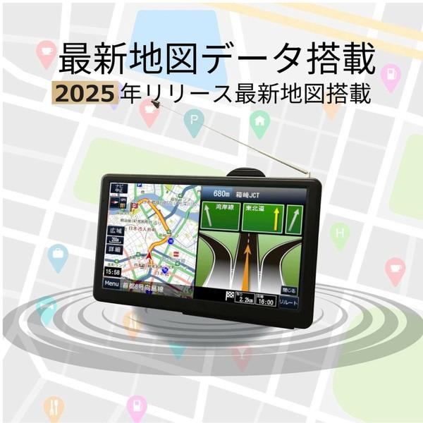 ポータブルナビ カーナビ 7インチ 2025年リリース最新地図搭載 ポータブルナビ カーナビ 7インチ 2025年リリース最新地図搭載