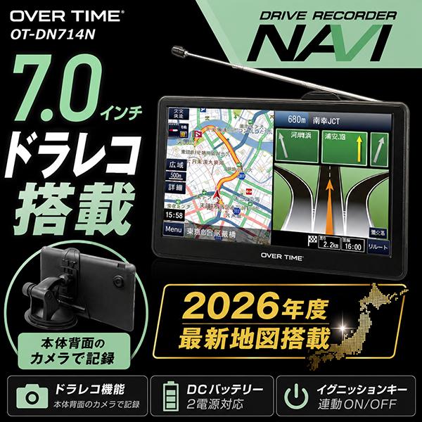 カーナビ 7インチ ワンセグ ドライブレコーダー 一体型 ポータブルナビ