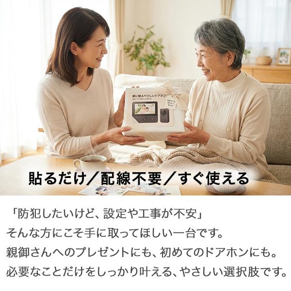 テレビドアホン 工事不要 貼るだけ 配線不要 Wi-Fi不要 スマホ不要
