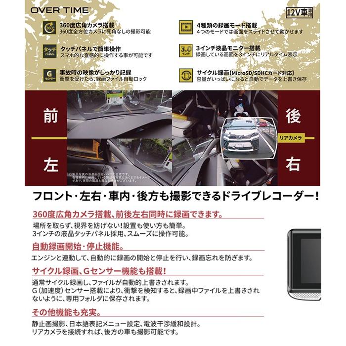 リアカメラ付き360度カメラ搭載ドライブレコーダー フロント、左右