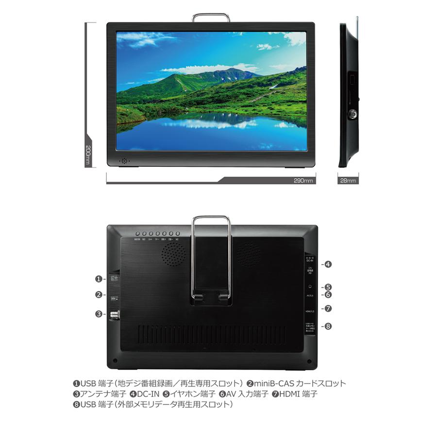 ポータブルテレビ 12.1インチ 地デジ録画機能 3WAY 3電源対応 USB-C 地