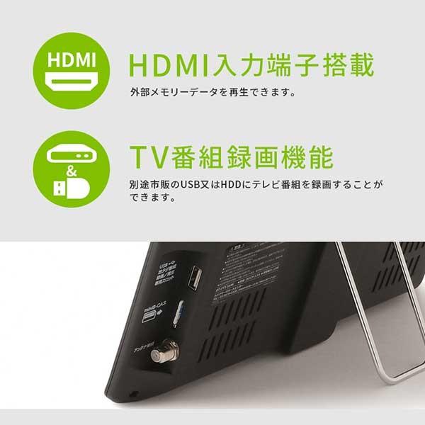 ポータブル液晶テレビ 11.6インチ 地デジ録画機能搭載 3WAY 3style 3