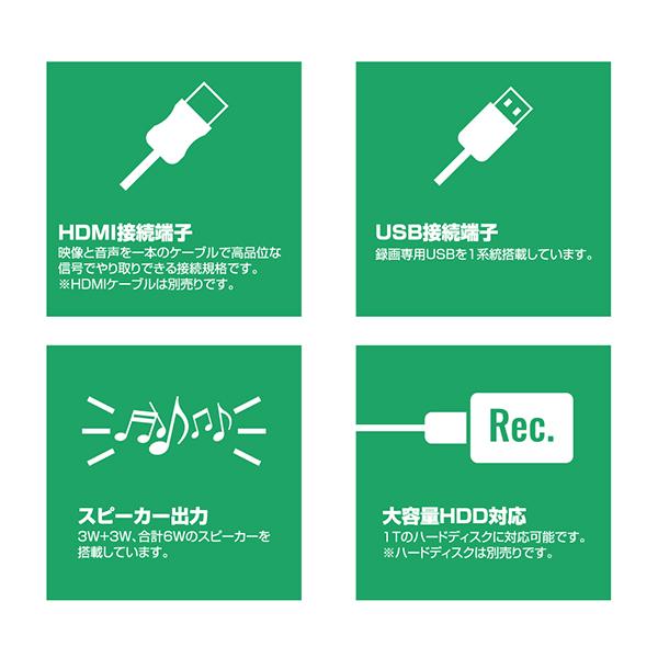 液晶テレビ 22インチ フルハイビジョン コンパクト 外付HDD録画対応