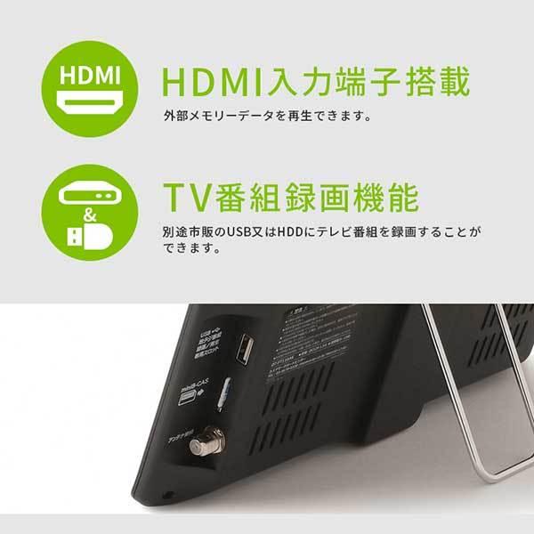 11.6インチ テレビ 地上 デジタル 地デジ 番組録画 3電源 HDMI EPG
