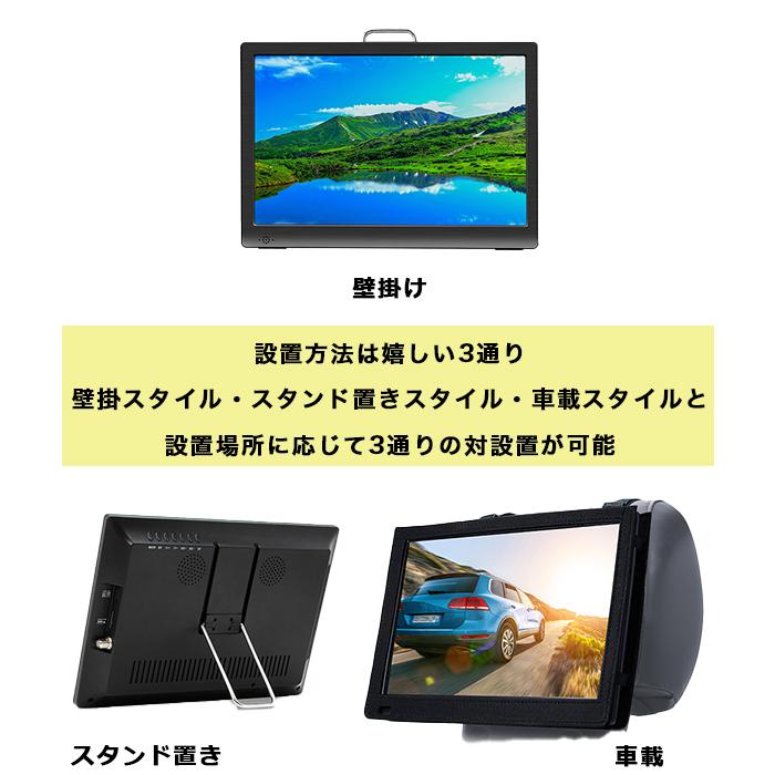 ポータブルテレビ 12.1インチ 地デジ録画機能 3style 3電源対応 地デジ