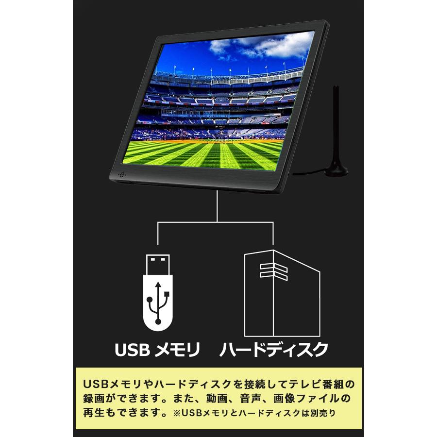 ポータブルテレビ 12.1インチ 地デジ録画機能 3style 3電源対応 地デジ