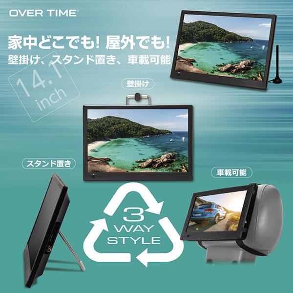 14.1インチ ポータブルテレビ 地デジ対応 録画機能 HDMI 3WAY電源 ポータブルテレビ 14.1インチ 地デジ録画機能 3WAY 3電源対応 地デジ