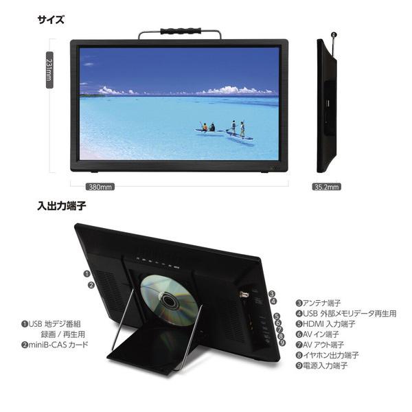 ポータブルテレビ 15.6インチ ポータブル DVDプレーヤー