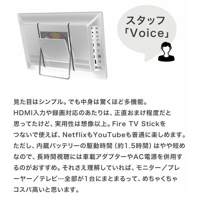 ポータブルテレビ 17インチ 地デジ録画 HDMI入力対応 3電源 車載OK DVD