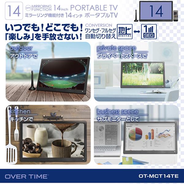 ポータブルテレビ 14インチ ミラーリング機能搭載 地デジ録画機能 3