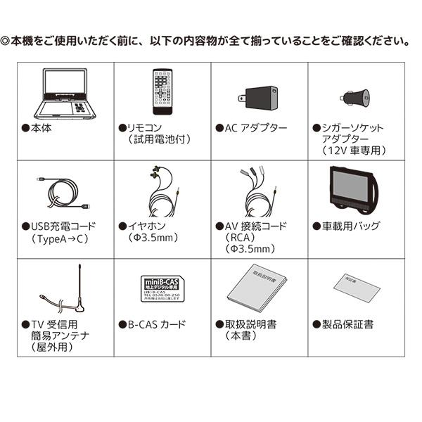 ポータブルDVDプレーヤー 9インチ モバイルバッテリー対応 地デジ番組録画機能 4電源対応 多軸回転型液晶モニター 車載用バッグ付属 OT-MFT90AK｜shopping-lab｜07