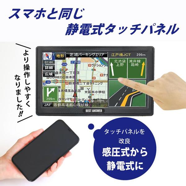 ポータブルナビ カーナビ 7インチ 2023年地図データ搭載 静電式