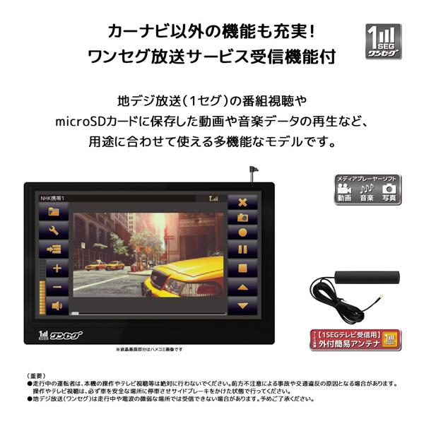 カーナビ ポータブルナビ 9インチ ワンセグ搭載 ゼンリン社監修地図