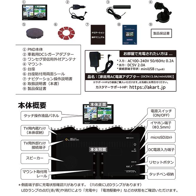 カーナビ ポータブルナビ 9インチ ワンセグ搭載 ゼンリン社監修地図