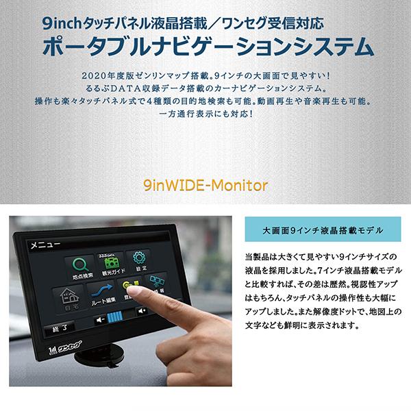 カーナビ 9インチ ワンセグ搭載 ポータブルナビ ゼンリン年版データ タッチパネル液晶3電源対応 外付けアンテナ Ot N93ak F Ot N93ak ショッピング ラボ 通販 Yahoo ショッピング