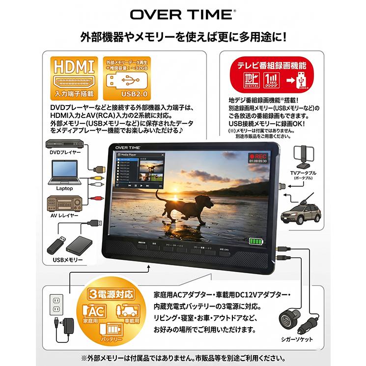 ポータブルテレビ 録画機能付き 10.1インチ 地デジ 車載バッグ付き 3