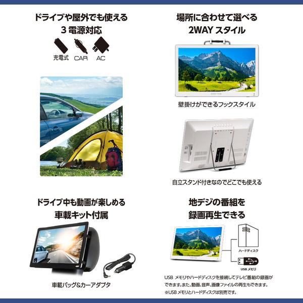 ポータブルテレビ 14インチ 地デジ録画機能 3電源対応 地デジワンセグ