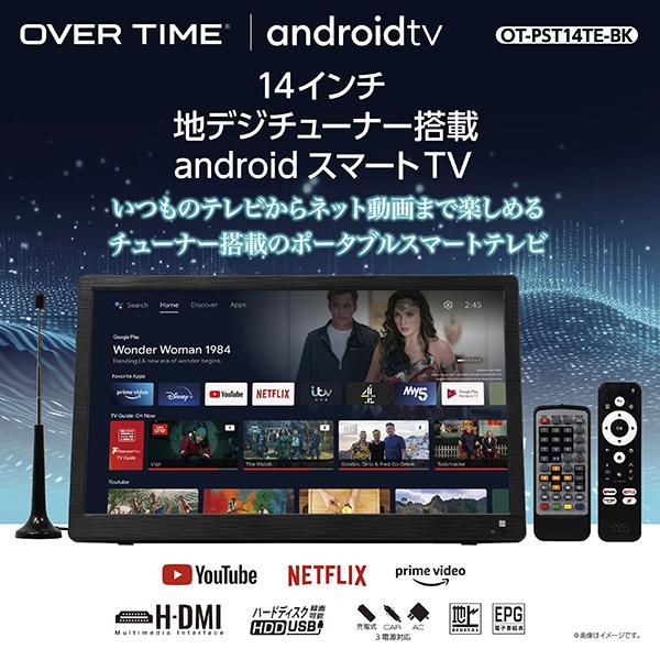 ポータブル スマートテレビ 14インチ 地デジチューナー搭載