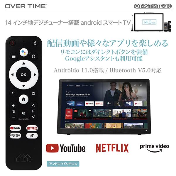 ポータブル スマートテレビ 14インチ 地デジチューナー搭載 ポータブル スマートテレビ 14インチ 地デジチューナー搭載