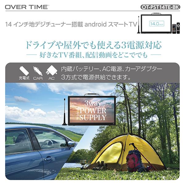 Android スマートTV 地デジチューナー搭載 14インチポータブル 楽天市場】ポータブル スマートテレビ 14インチ 地デジ