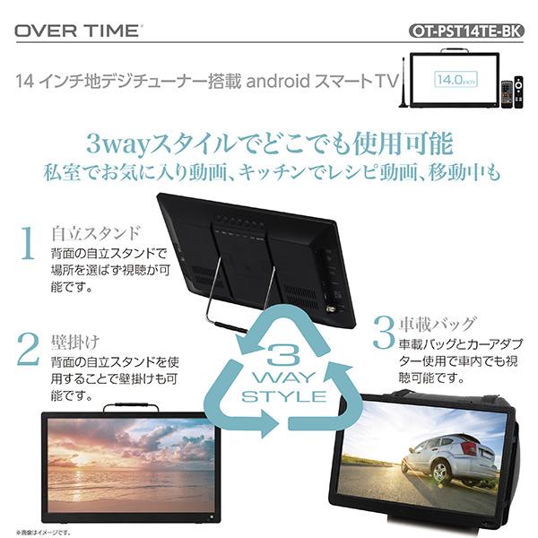ポータブル スマートテレビ 14インチ 地デジチューナー搭載 ポータブル スマートテレビ 14インチ 地デジチューナー搭載