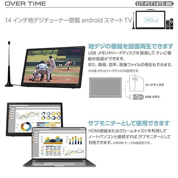 ポータブル スマートテレビ 14インチ 地デジチューナー搭載