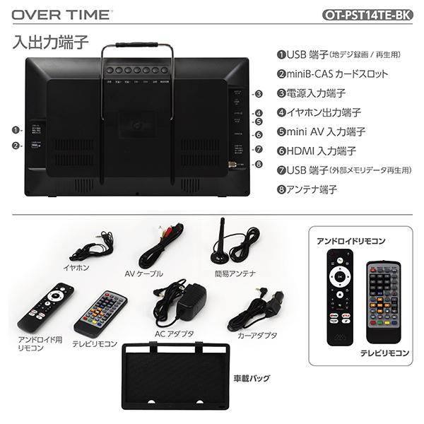 Android スマートTV 地デジチューナー搭載 14インチポータブル ポータブル スマートテレビ 14インチ 地デジチューナー搭載
