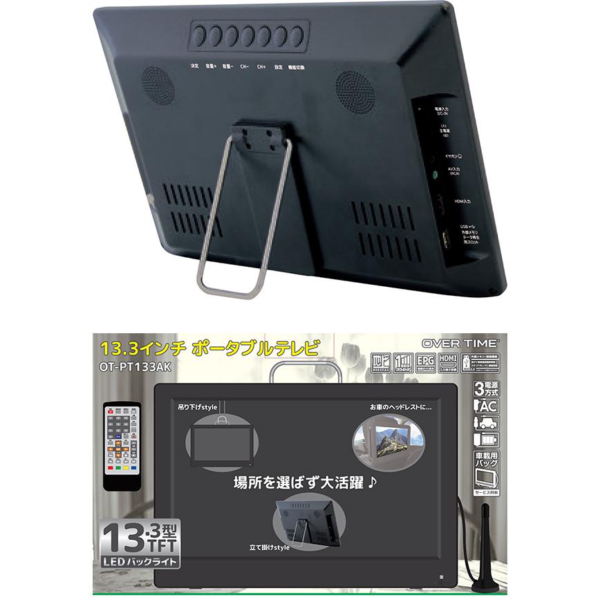 319342 地デジ番組録画機能付 13.3インチポータブルテレビ 319342 地デジ番組録画機能付 13.3インチポータブルテレビ