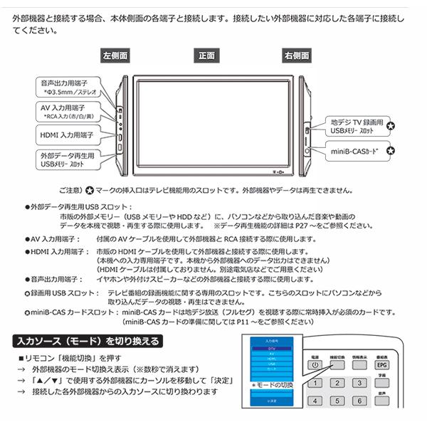 ポータブル液晶テレビ 15.6インチ フルセグ ワンセグ自動切換 地 ポータブル液晶テレビ 15.6インチ フルセグ ワンセグ自動切換 地