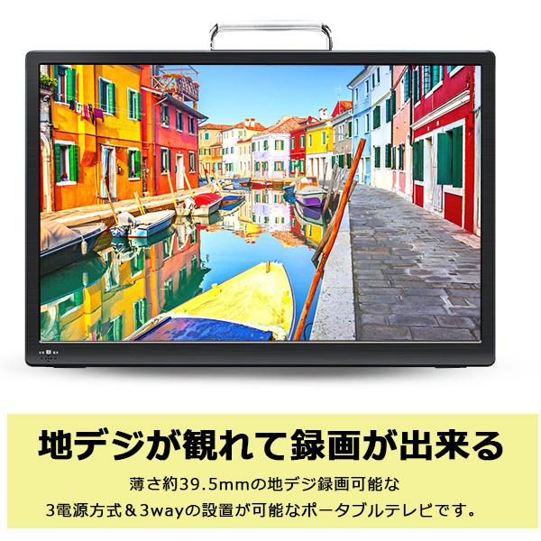 ポータブルテレビ 19インチ フルセグ 録画 携帯テレビ 液晶
