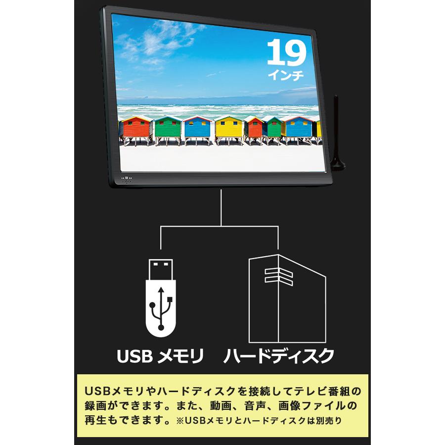 ポータブルテレビ 19インチ フルセグ 録画 携帯テレビ 液晶
