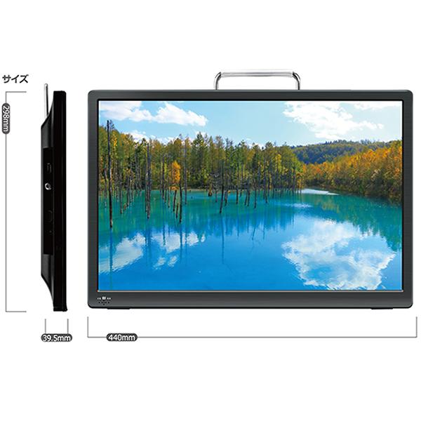 ポータブルテレビ 19インチ フルセグ 録画 携帯テレビ 液晶テレビ 大