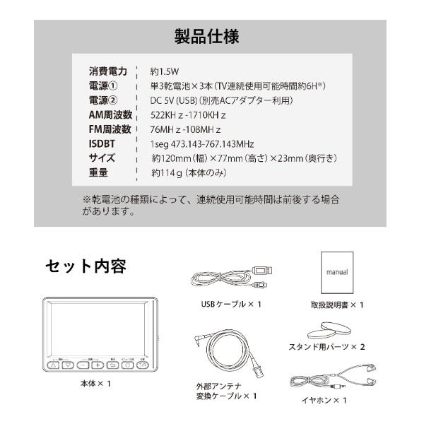 4.5インチ ワンセグ対応ポータブルラジオ, AM/FMラジオ 災害 防災 楽天市場】防災ラジオ ワンセグテレビラジオ ワイドFM