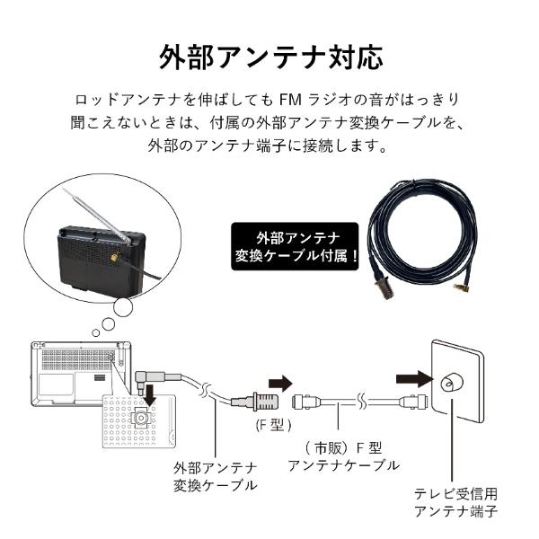 4.5インチ ワンセグ TV ラジオ 小型 テレビ付きラジオ 携帯